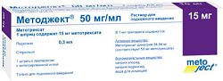 Купить методжект, раствор для подкожного введения 50мг/мл, шприц 0,3мл в Арзамасе