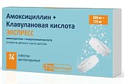 Купить амоксициллин+клавулановая кислота экспресс, таблетки диспергируемые 500мг+125мг, 14 шт в Арзамасе