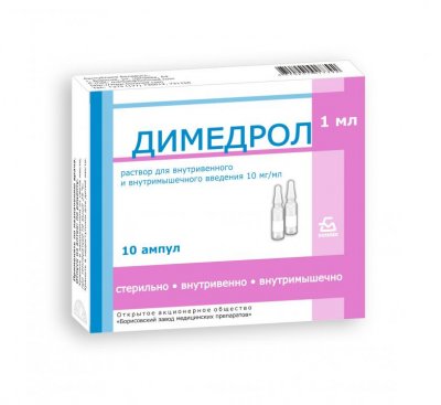 Купить димедрол, раствор для внутривенного и внутримышечного введения 1%, ампулы 1мл 10 шт от аллергии в Арзамасе