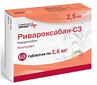 Купить ривароксабан-сз, таблетки покрытые пленочной оболочкой 2,5мг, 60 шт в Арзамасе