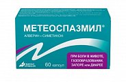 Купить метеоспазмил, капсулы 60мг+300мг, 60 шт в Арзамасе