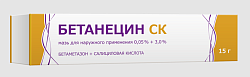 Купить бетанецин ск, мазь для наружного применения 0,05%+3%, 15г в Арзамасе