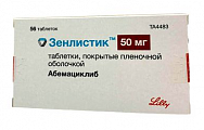 Купить зенлистик, таблетки покрытые пленочной оболочкой 50мг 56 шт в Арзамасе
