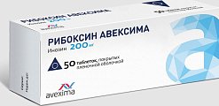 Купить рибоксин авексима, таблетки, покрытые пленочной оболочкой 200мг, 50 шт в Арзамасе