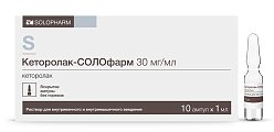 Купить кеторолак-солофарм, раствор для внутривенного и внутримышечного введения 30мг/мл, ампула 1мл 10шт в Арзамасе