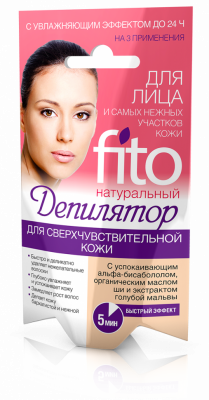 Купить fito депилятор для лица и самых нежных участков кожи с увлажняющим эффектом, 15мл в Арзамасе