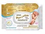 Pamperino newborn (Памперино) полотенца влажные детские универсальные с экстрактом ромашки, алоэ и витамином Е 80 шт