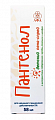 Купить пантенол пена-спрей детский подорожник, череда, ромашка, шалфей, 58мл в Арзамасе