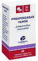Купить ривароксабан канон, таблетки покрытые пленочной оболочкой 20 мг, 98 шт в Арзамасе