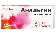 Купить анальгин, таблетки 500мг, 30 шт в Арзамасе