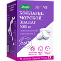Купить коллаген с витамином с, таблетки 1200мг, 90 бад в Арзамасе
