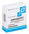 Купить димедрол, раствор для внутривенного и внутримышечного введения 1%, ампулы 1мл 10 шт от аллергии в Арзамасе