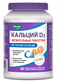 Купить кальций д3 эвалар, таблетки жевательные с апельсиновым вкусом 2г 60шт бад в Арзамасе