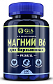 Купить gls (глс) магний в6 для беременных, капсулы массой 450мг, 180шт бад в Арзамасе