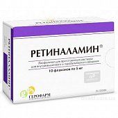 Купить ретиналамин, лиофилизат для приготовления раствора для внутримышечного и парабульбарного введения 5мг, флаконы 10шт в Арзамасе