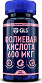Купить gls (глс) фолиевая кислота 600мкг, капсулы массой 240мг, 90 шт бад в Арзамасе