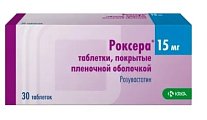 Купить роксера, таблетки, покрытые пленочной оболочкой 15мг, 30 шт в Арзамасе