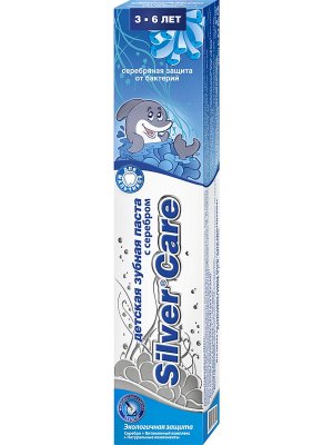 Купить silver care (сильвер кеа) зубная паста детская с серебром для мальчиков 3-6лет, 50мл в Арзамасе