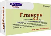 Купить глансин, капсулы с модифицированным высвобождением 0,2мг, 30 шт в Арзамасе