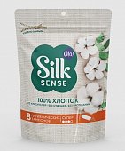 Купить ола (ola) тампоны silk sense из органического хлопка super, 8 шт в Арзамасе