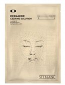 Купить steblanc (стебланк) маска для лица тканевая успокаивающая церамид, 1 шт в Арзамасе