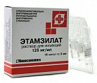 Купить этамзилат, раствор для инъекций 125мг/мл, ампула 2мл, 10 шт в Арзамасе