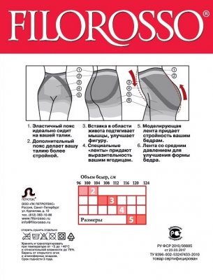 Купить филороссо (filorosso) шорты женские лифт ап 1 класс компрессии, размер 2, бежевые в Арзамасе