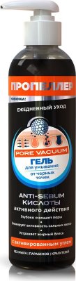 Купить пропеллер pore vacuum гель для умывания против черных точек с активированным углем, 250мл в Арзамасе