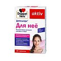 Купить doppelherz activ (доппельгерц) для неё, таблетки массой 1240мг, 30 шт бад в Арзамасе