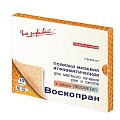 Купить воскопран левометил, стерильное мазевое покрытие 10см x10см, 10 шт в Арзамасе