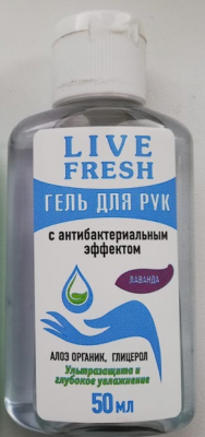 Купить гель для рук антибактериальный life fresh лаванда, 50мл в Арзамасе
