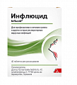 Купить инфлюцид, таблетки для рассасывания, 40шт в Арзамасе
