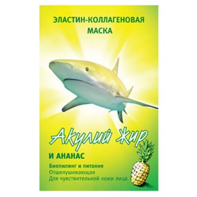 Купить акулья сила акулий жир маска для лица эластин-коллагеновая ананас 1шт в Арзамасе