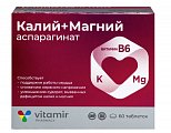 Купить калий+магний аспарагинат витамир, таблетки массой 620 мг, 60 шт бад в Арзамасе