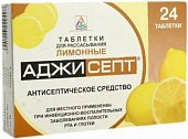 Купить аджисепт, таблетки для рассасывания со вкусом лимона, 24 шт в Арзамасе
