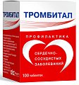 Купить тромбитал, таблетки, покрытые пленочной оболочкой 75мг+15,2мг, 100 шт в Арзамасе