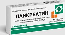 Купить панкреатин, таблетки кишечнорастворимые, покрытые пленочной оболочкой 25ед, 20 шт в Арзамасе