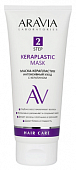 Купить aravia (аравиа) маска-керапластик для волос интенсивный уход с кератином, 200мл в Арзамасе