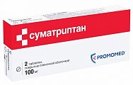 Купить суматриптан, таблетки, покрытые пленочной оболочкой 100мг, 2шт в Арзамасе