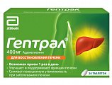 Купить гептрал, таблетки, покрытые кишечнорастворимой оболочкой 400мг, 20 шт в Арзамасе