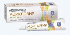 Купить ацикловир, мазь для наружного применения 5%, 10г в Арзамасе