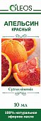 Купить oleos (олеос) масло эфирное апельсин красный 10мл в Арзамасе