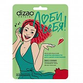 Купить дизао (dizao) люби себя маска для лица и шеи энергия молодости для самой позитивной гранат и гиалурон, 5 шт в Арзамасе