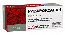 Купить ривароксабан, таблетки покрытые пленочной оболочкой 10 мг, 30 шт  в Арзамасе