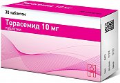 Купить торасемид, таблетки 10мг, 30 шт в Арзамасе