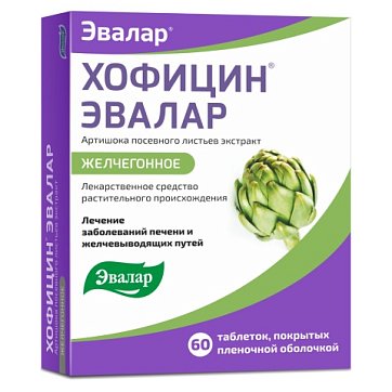 Хофицин Эвалар, таблетки, покрытые пленочной оболочкой 200мг, 60 шт