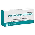 Купить рисперидон-органика, таблетки, покрытые пленочной оболочкой 1мг, 20 шт в Арзамасе