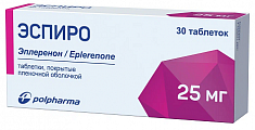 Купить эспиро, таблетки, покрытые пленочной оболочкой 25мг, 30 шт в Арзамасе