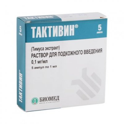 Купить тактивин, раствор для подкожного введения 0,1мг/мл, 5 шт в Арзамасе