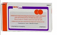 Купить иммуноглобулиновый комплексный препарат (кип), лиофилизат для приготовления раствора для приема внутрь 300мг (доза), 5шт в Арзамасе